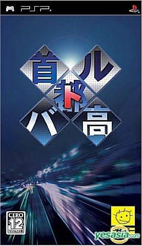 Shutokou Battle [JP]